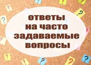 https://www.uc-cbs.ru/chasto-zadavaemye-voprosy